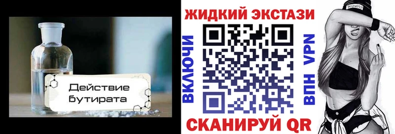 БУТИРАТ BDO Сысерть