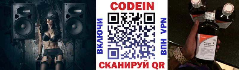 где продают   кракен зеркало  Кодеиновый сироп Lean напиток Lean (лин)  Сысерть 