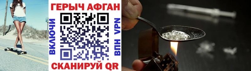 ГЕРОИН хмурый  где продают наркотики  blacksprut ССЫЛКА  shop официальный сайт  Сысерть 