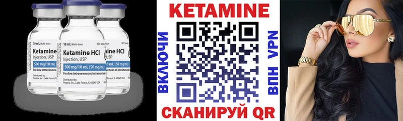 Кетамин VHQ  Сысерть 
