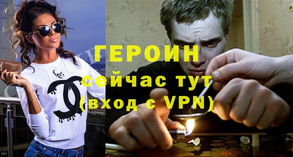 героин Абинск