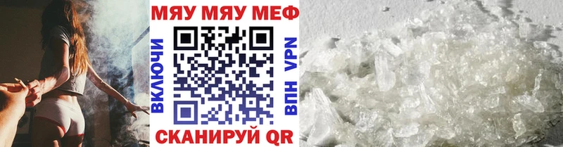 Меф мяу мяу  где купить наркоту  Сысерть 